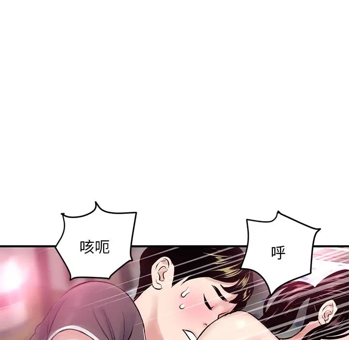 深夜網吧第2話