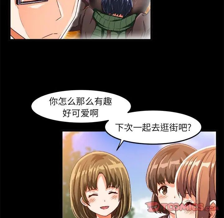 绘写你我的纯真第17话