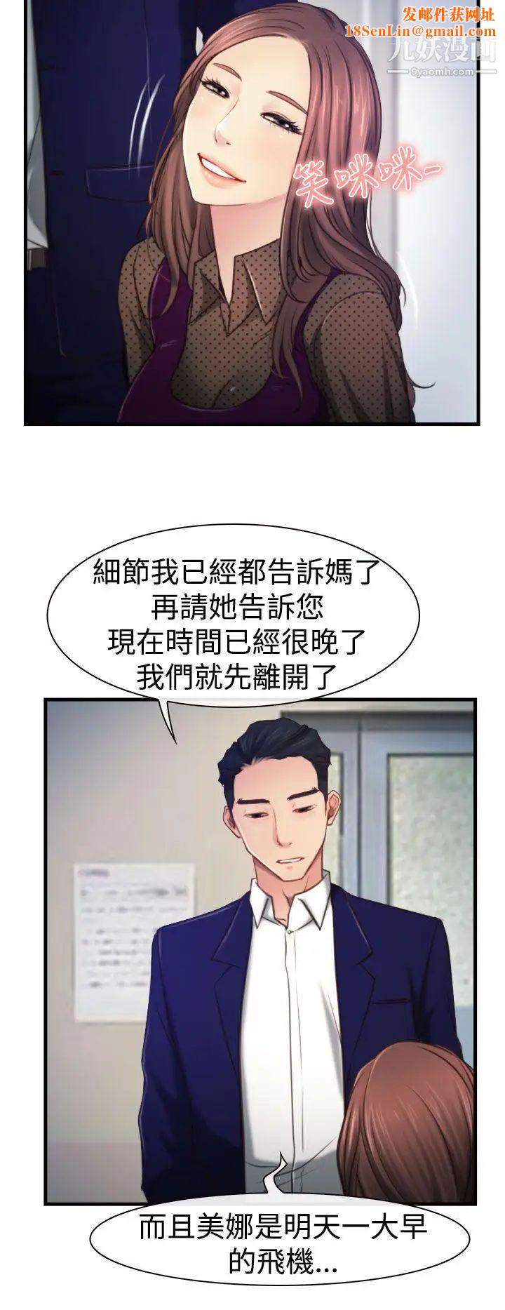 猜不透的心第9話