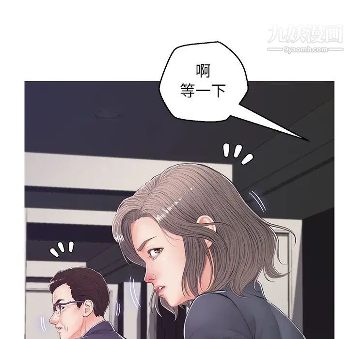 俏儿媳第69话
