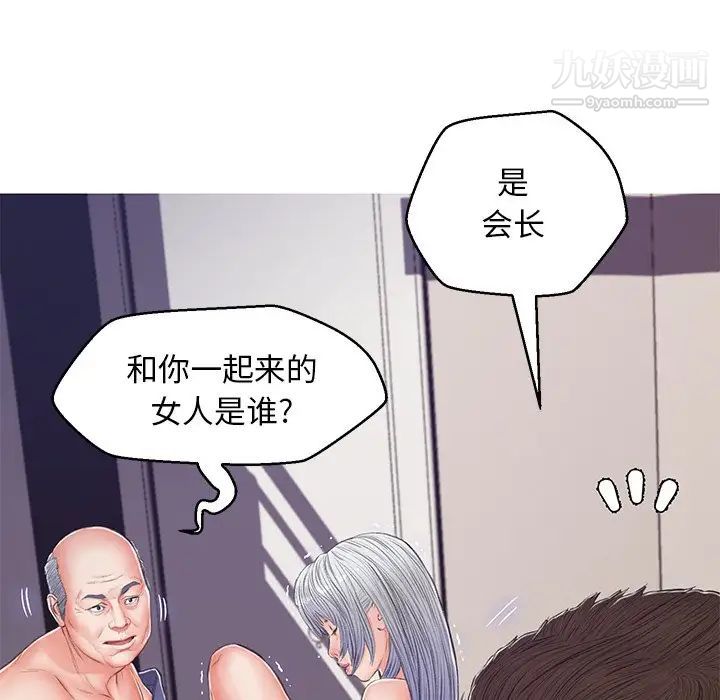 俏儿媳第69话