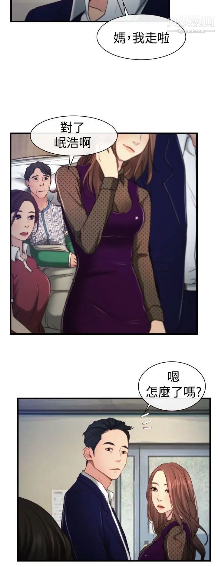 猜不透的心第9话