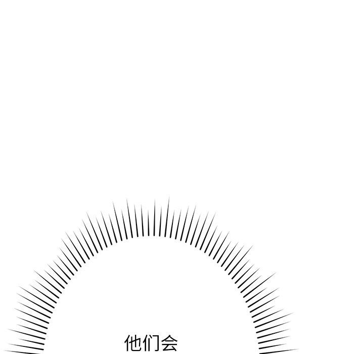 鄰居的滋味第44話