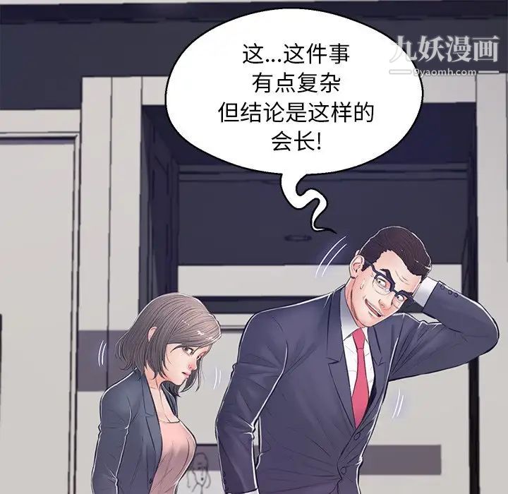 俏儿媳第69话