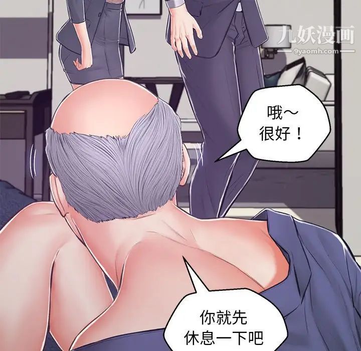 俏儿媳第69话