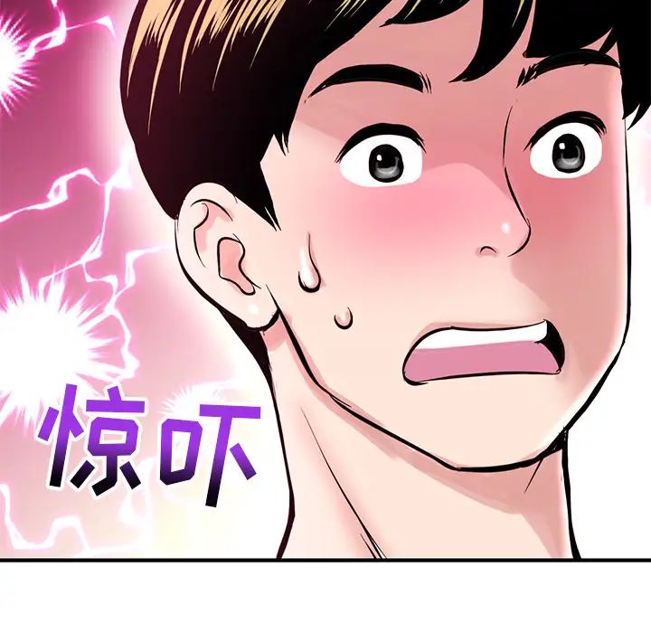 深夜網吧第2話