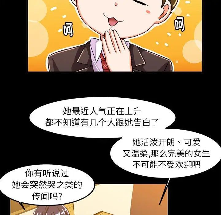 繪寫你我的純真第17话