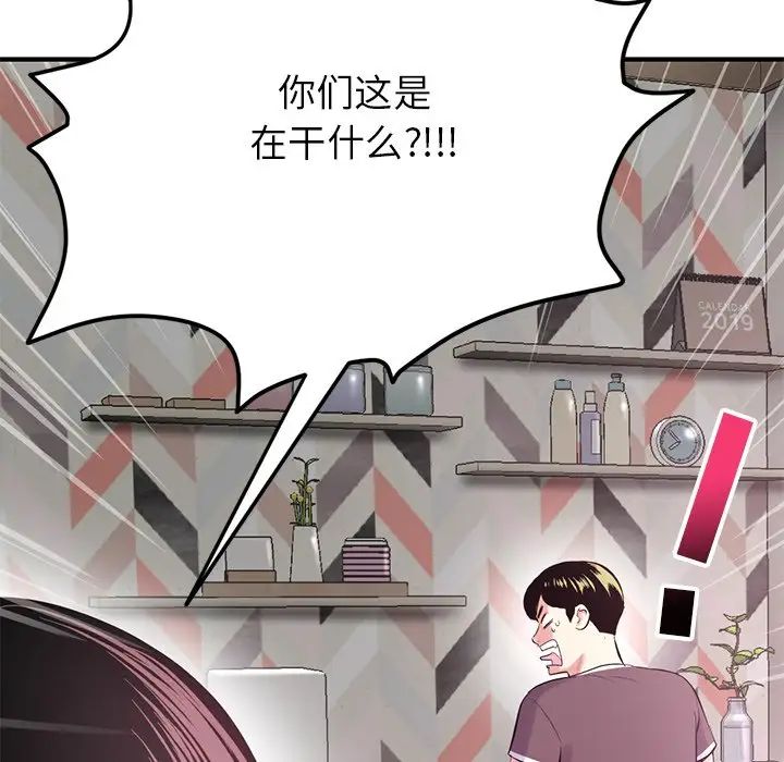 深夜網吧第3話