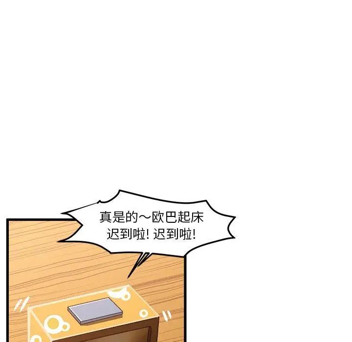 绘写你我的纯真第17话