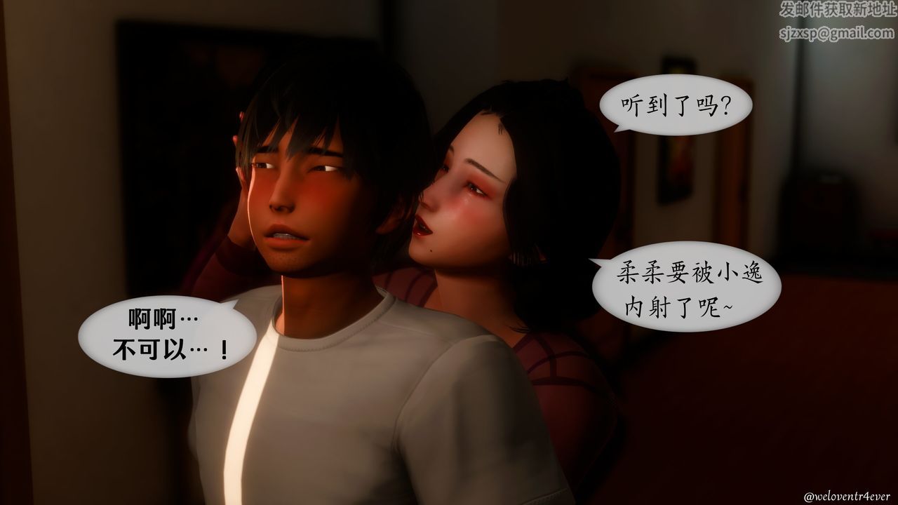 [3D]我的美腿女友和她的内向表弟第11话