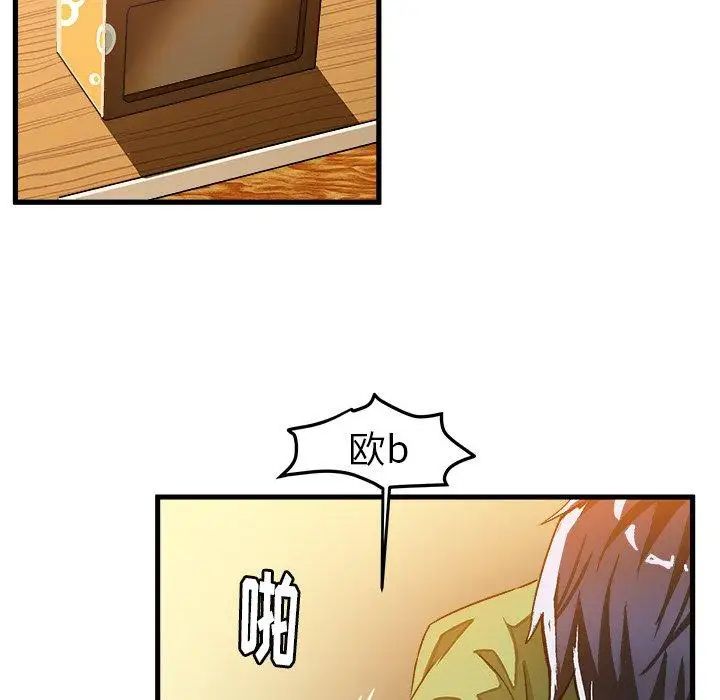 繪寫你我的純真第17话