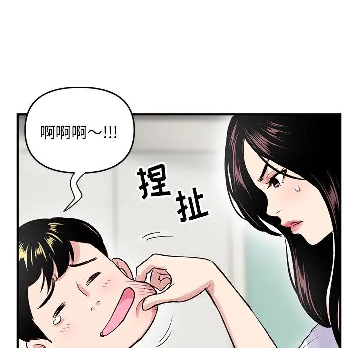 深夜网吧第3话