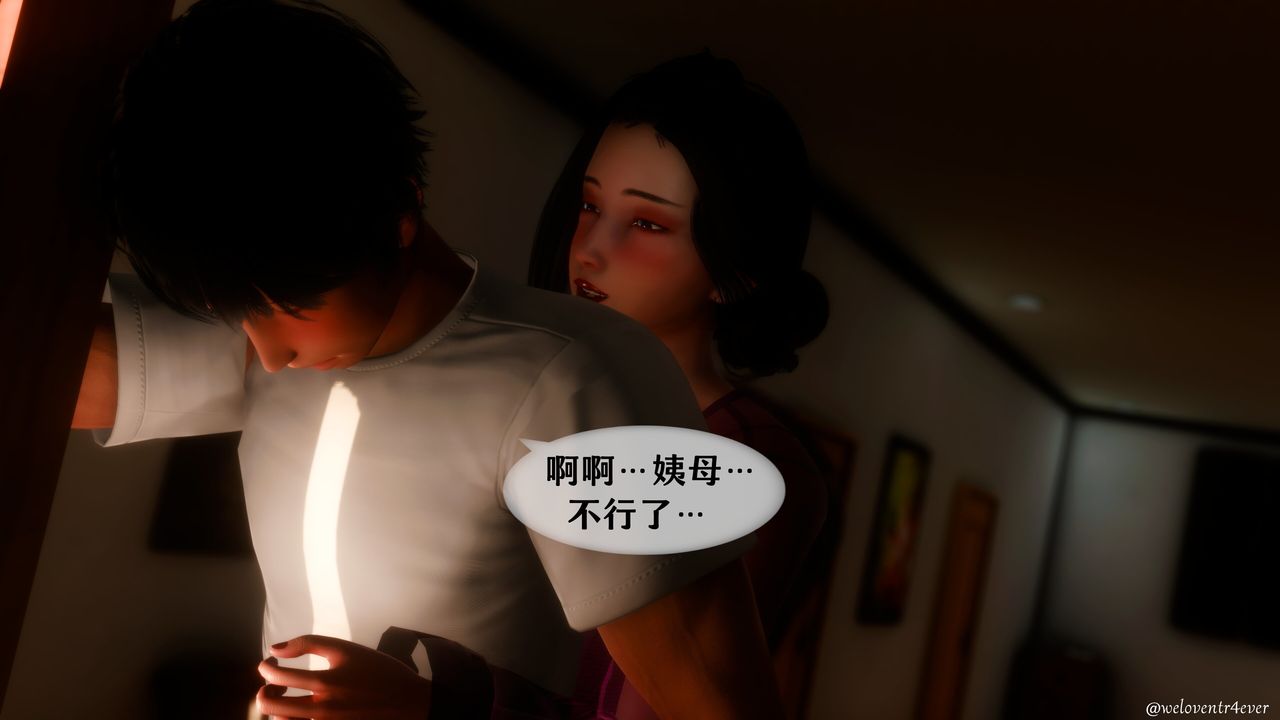 [3D]我的美腿女友和她的内向表弟第11话