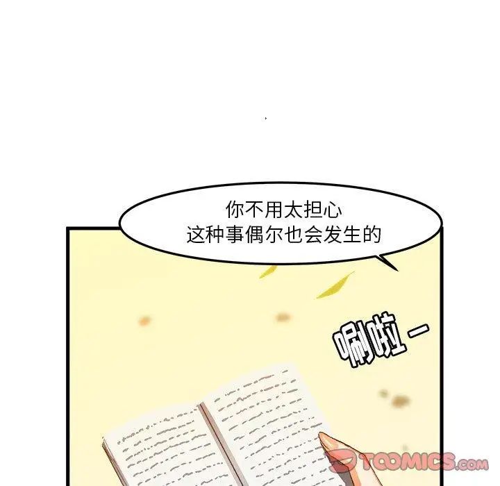 绘写你我的纯真第17话
