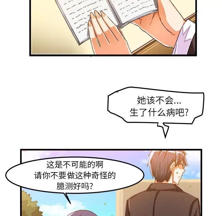 绘写你我的纯真第17话