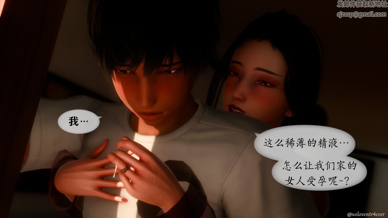 [3D]我的美腿女友和她的内向表弟第11话