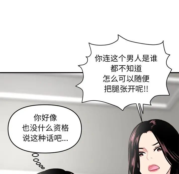 深夜网吧第3话