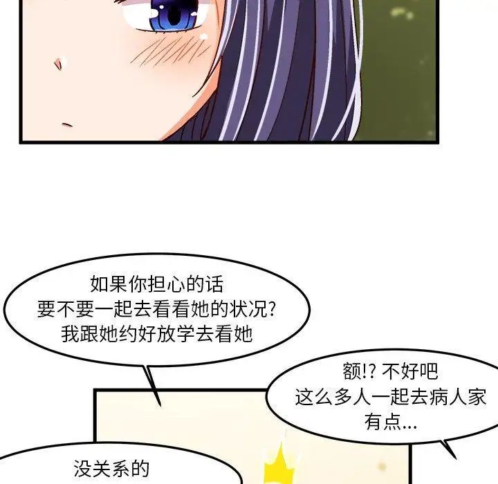 绘写你我的纯真第17话
