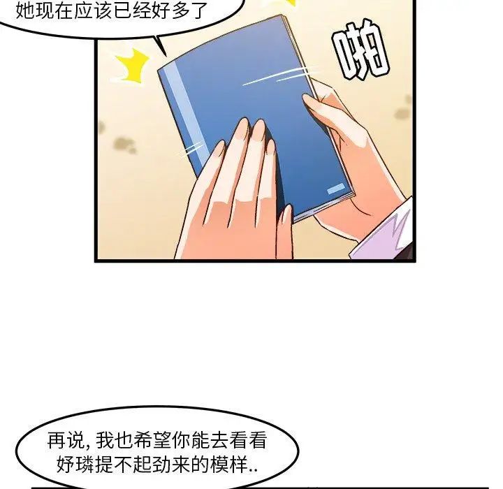 绘写你我的纯真第17话