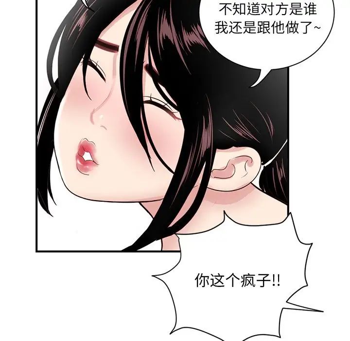 深夜網吧第3話