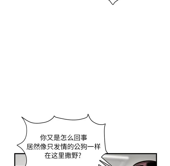 深夜網吧第3話