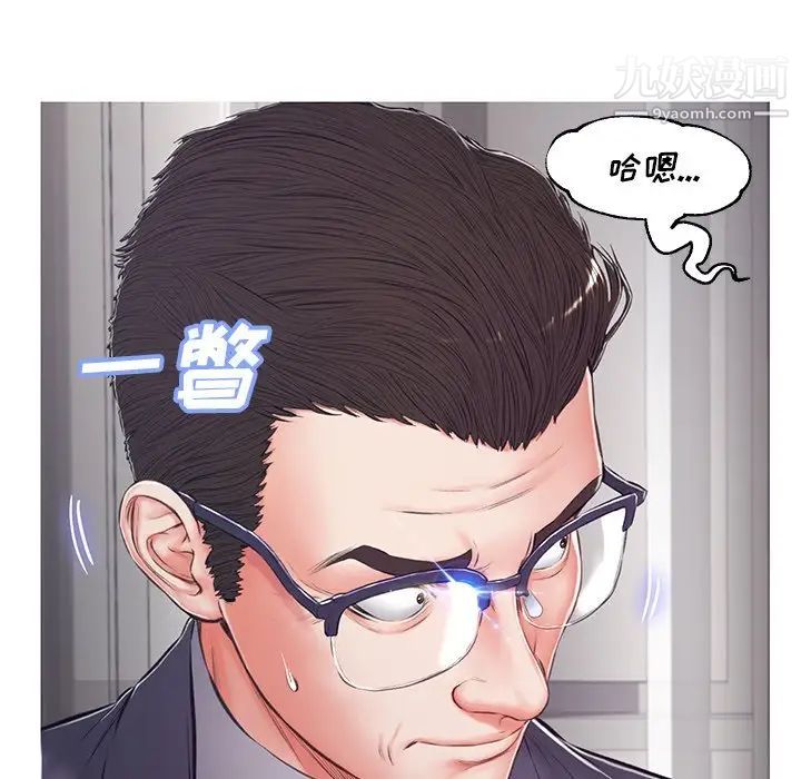 俏儿媳第69话