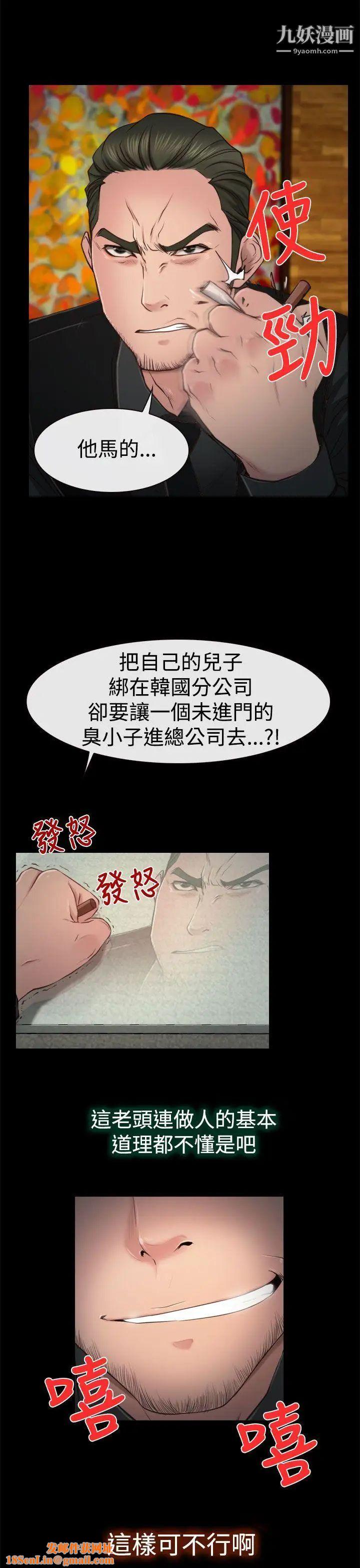 猜不透的心第10話