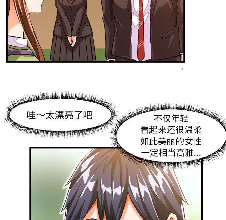 绘写你我的纯真第17话