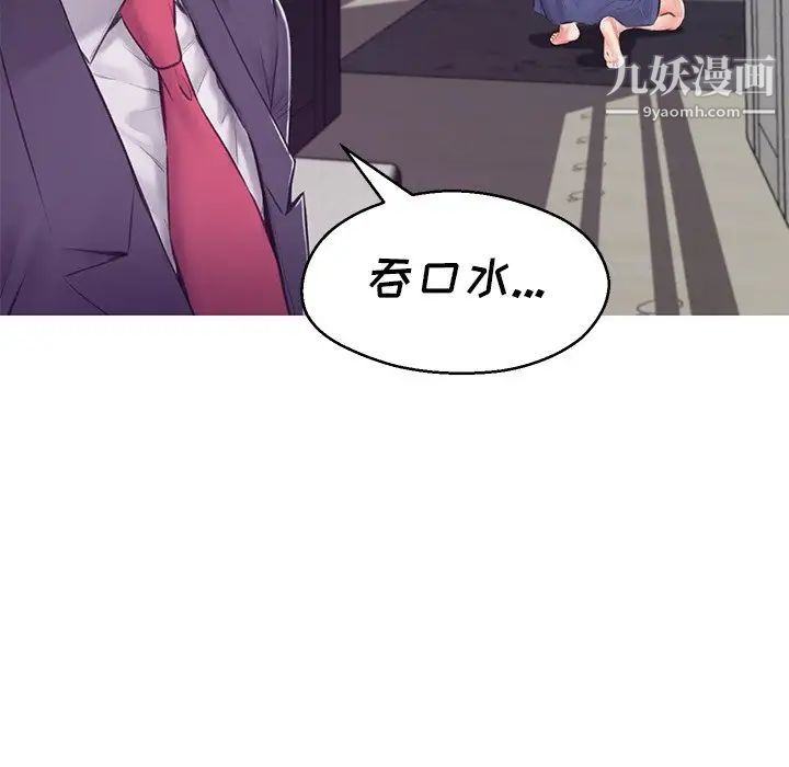 俏儿媳第69话