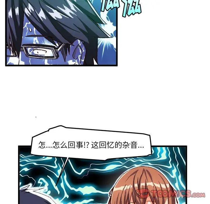 绘写你我的纯真第17话