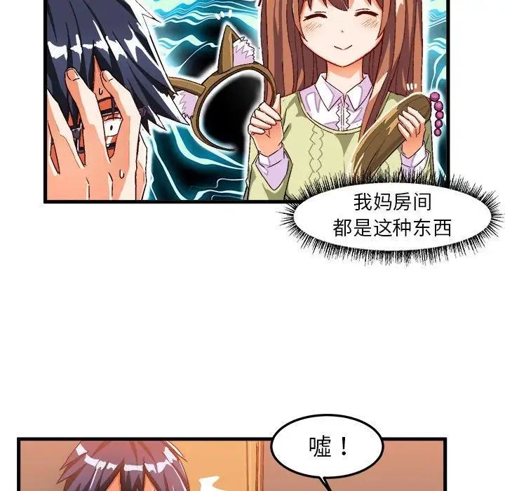 绘写你我的纯真第17话