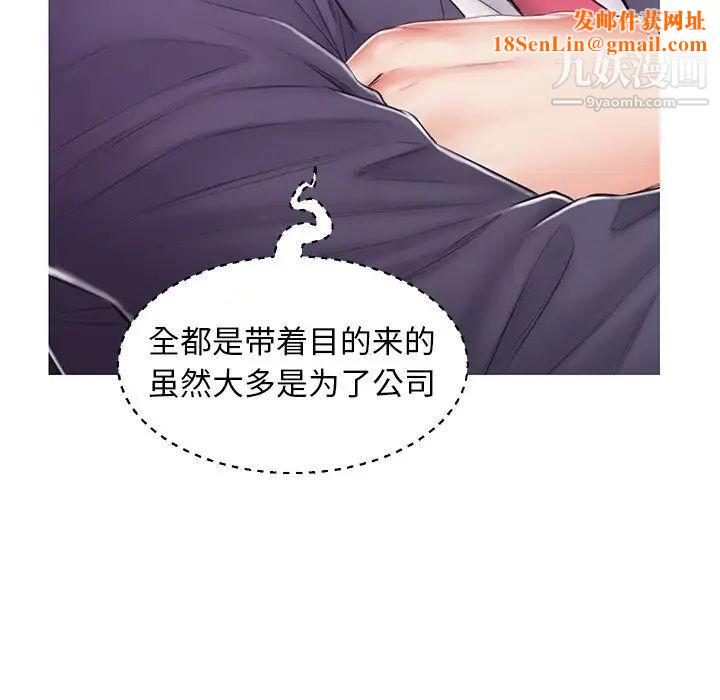 俏儿媳第69话
