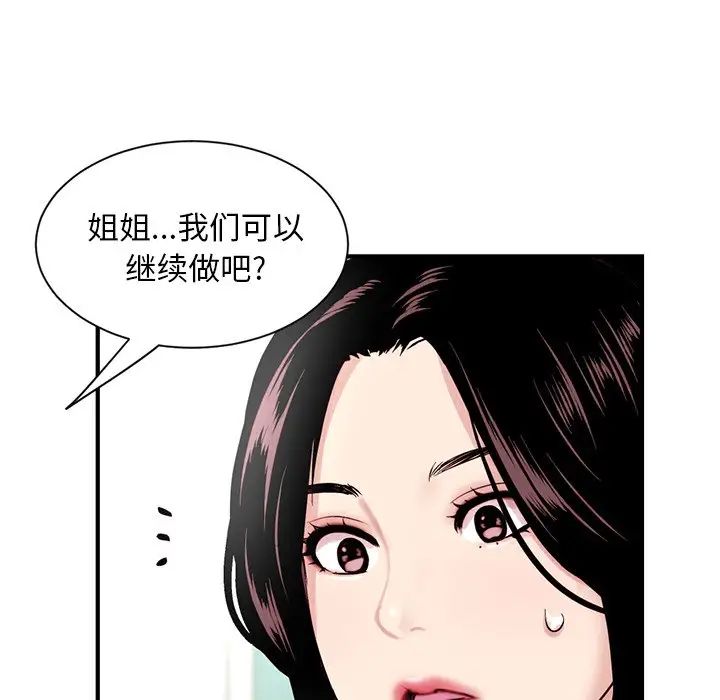 深夜网吧第3话