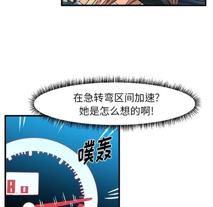 绘写你我的纯真第17话