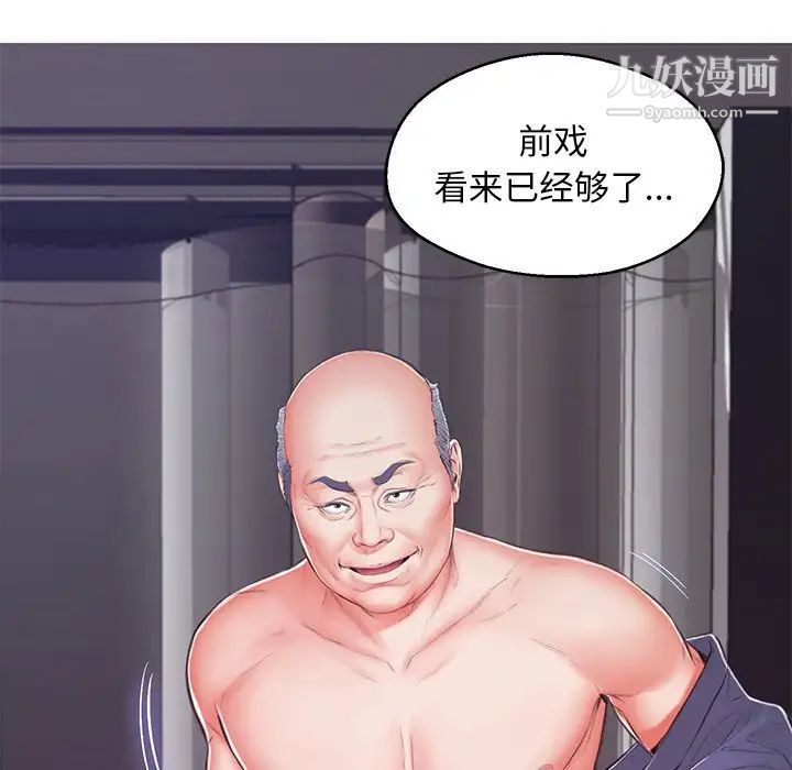 俏儿媳第69话