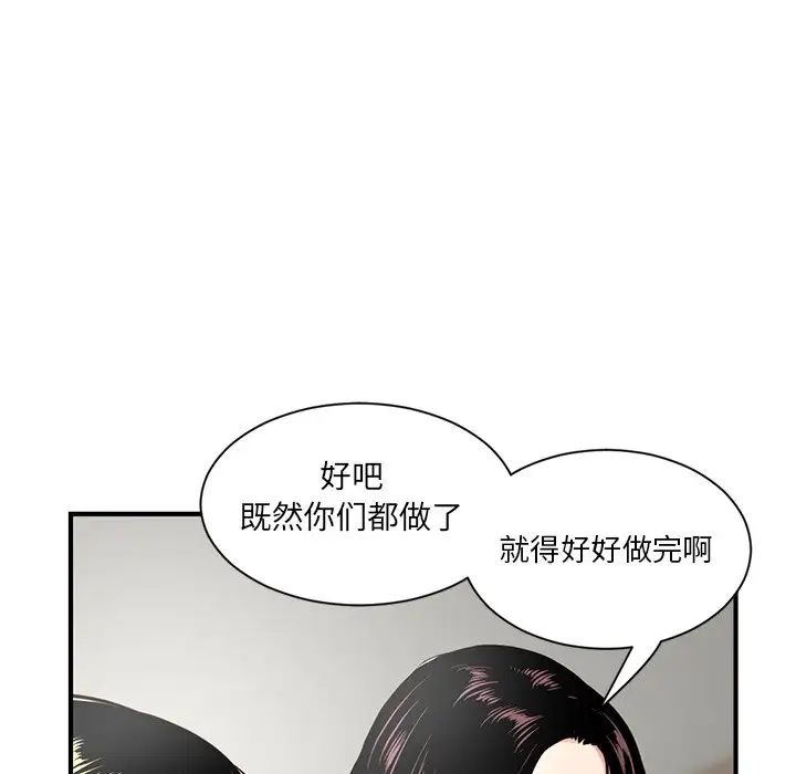 深夜网吧第3话