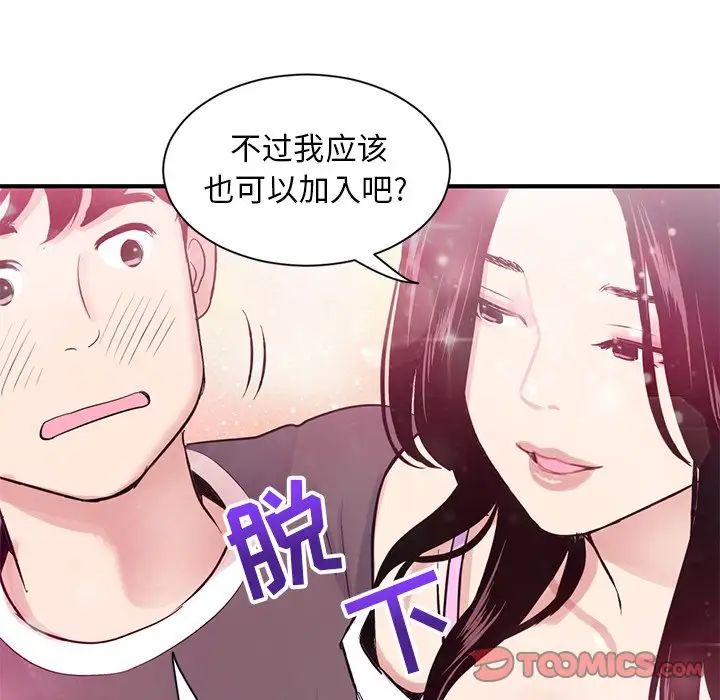 深夜网吧第3话