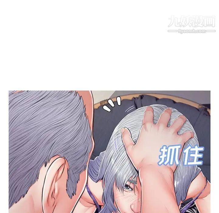 俏儿媳第69话