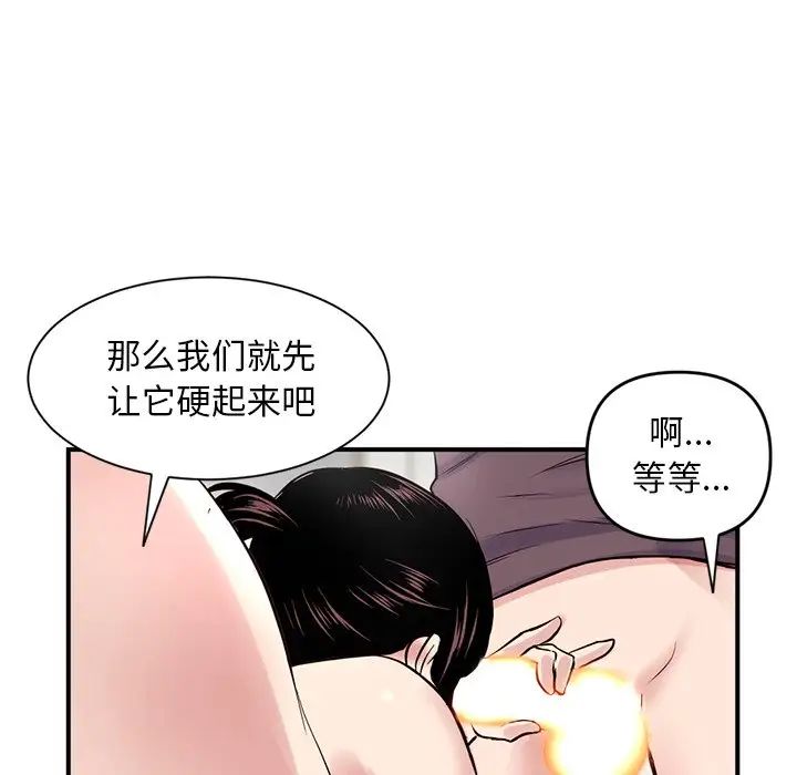 深夜网吧第3话
