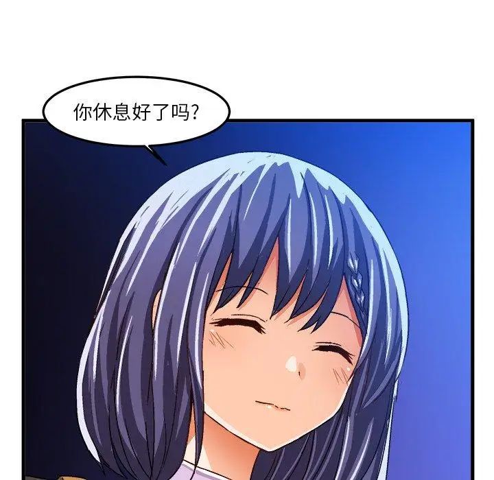 绘写你我的纯真第17话