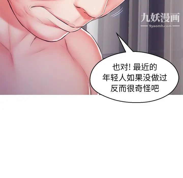 俏儿媳第69话