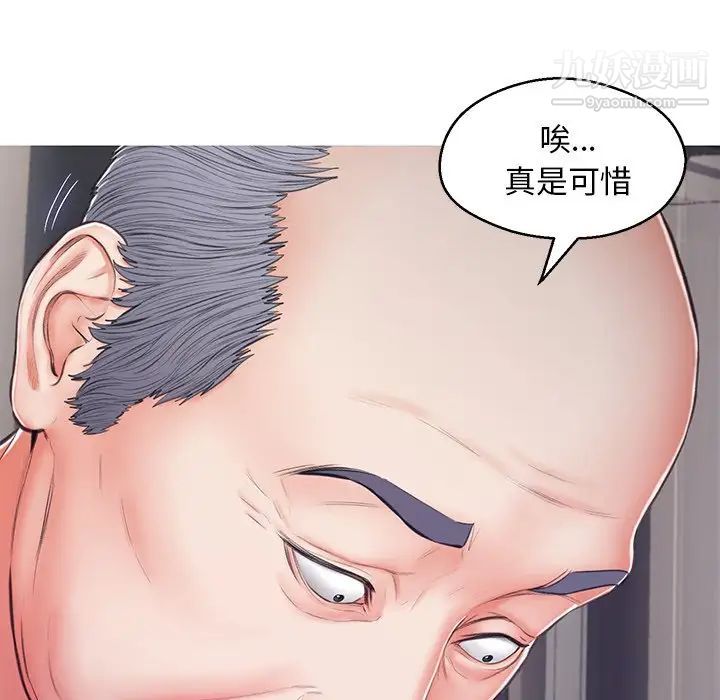 俏儿媳第69话