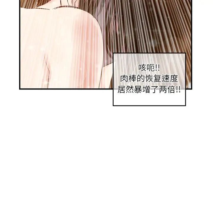 深夜网吧第3话