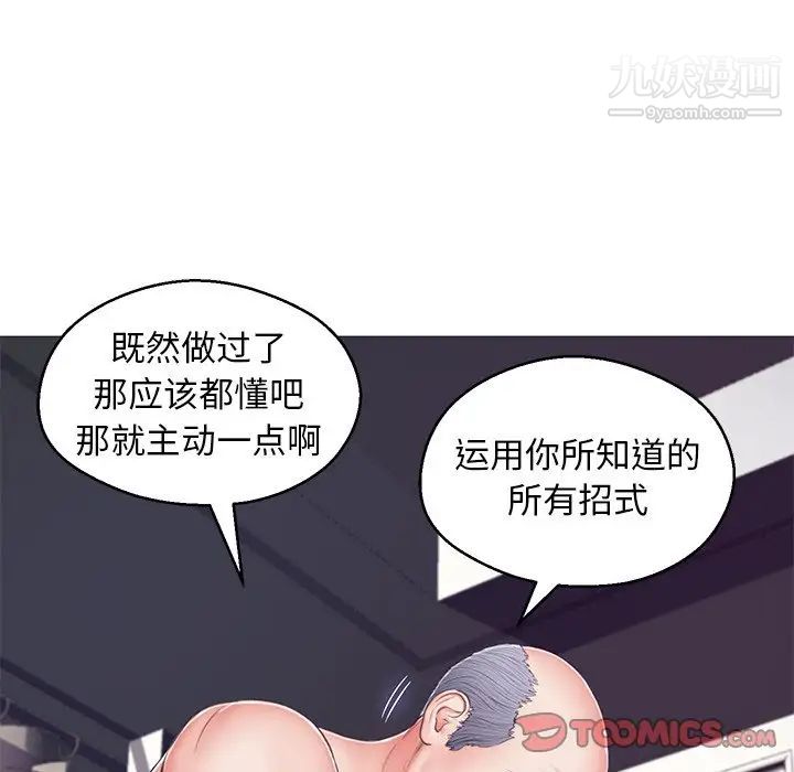 俏儿媳第69话