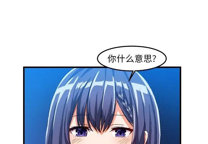 绘写你我的纯真第18话