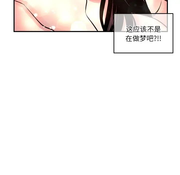 深夜网吧第3话