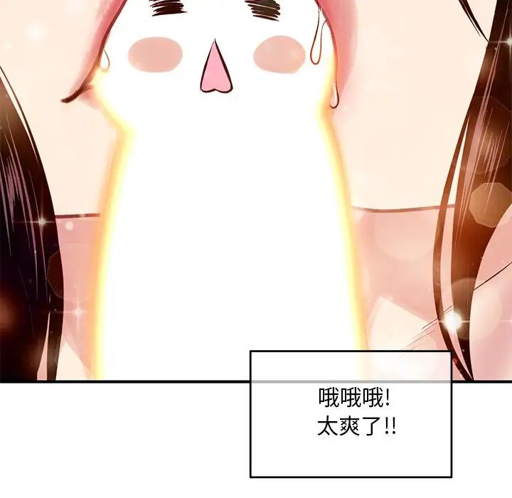 深夜网吧第3话