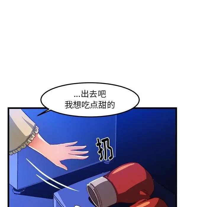 绘写你我的纯真第18话