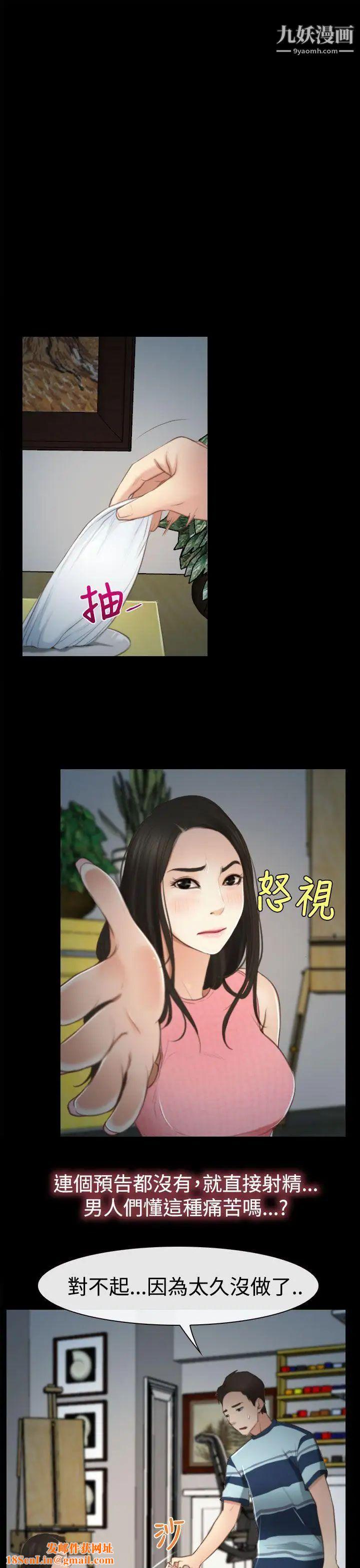 猜不透的心第11话