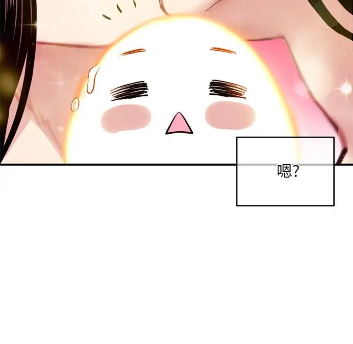 深夜網吧第3話